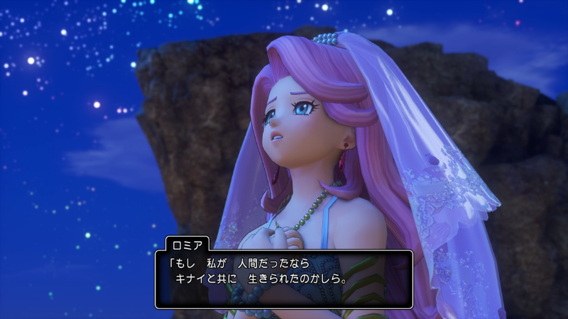 ロミア「もし私が人間だったなら、キナイと共に生きられたのかしら」