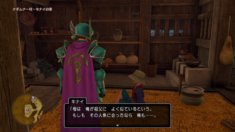キナイ「母は、俺が祖父によく似ているという。もしもその人魚に会ったなら、俺も……」