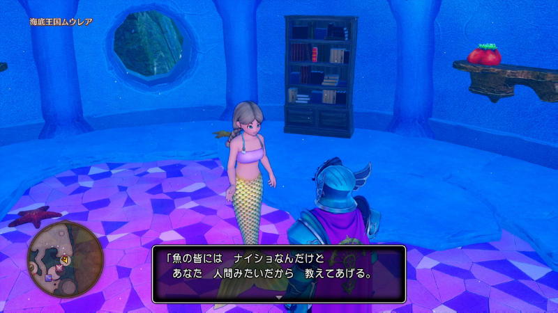 ＊「魚の皆にはナイショなんだけど、あなた人間みたいだから、教えてあげる」