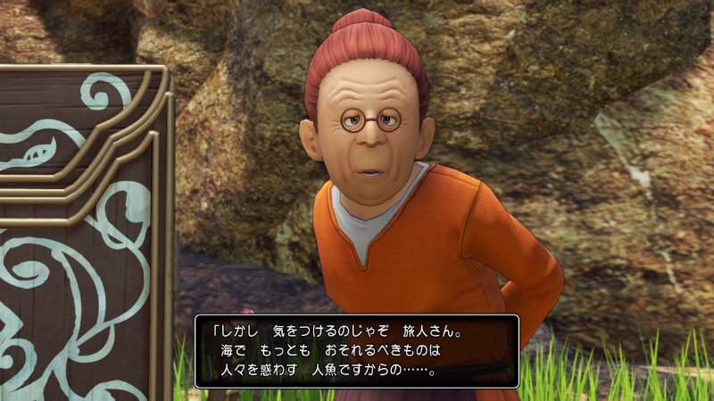 ＊「しかし、気をつけるのじゃぞ旅人さん。
海でもっともおそれるべきものは、人々を惑わす人魚ですからの……」
