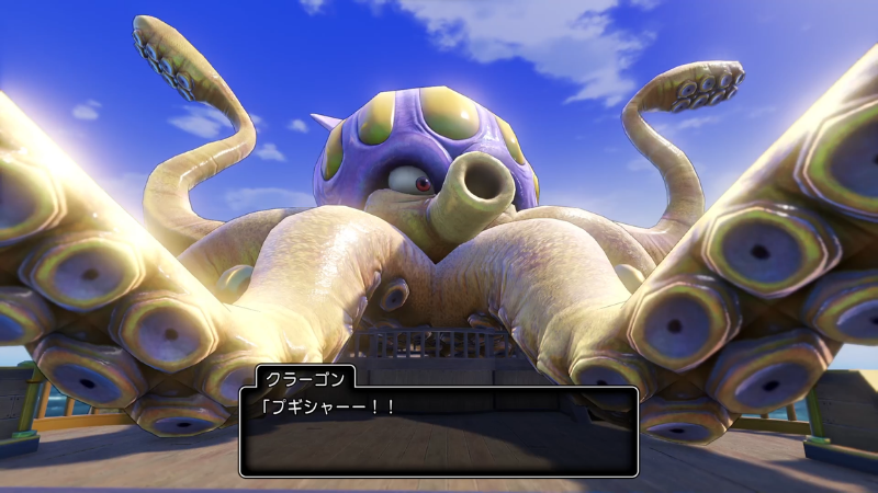 クラーゴン「プギシャーー！！」