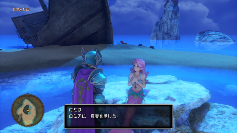 にとは、ロミアに真実を話した。