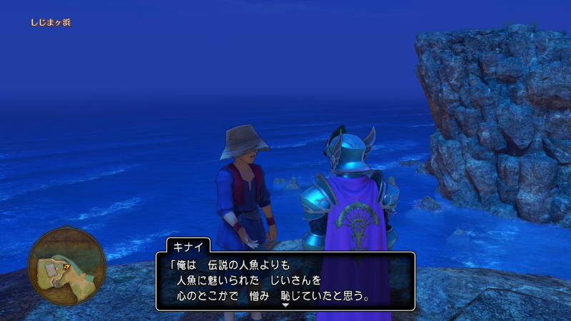 キナイ「俺は伝説の人魚よりも、人魚に魅いられたじいさんを、心のどこかで憎み、恥じていたと思う」