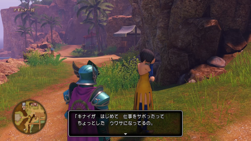＊「キナイがはじめて仕事をサボったって、ちょっとしたウワサになってるの」