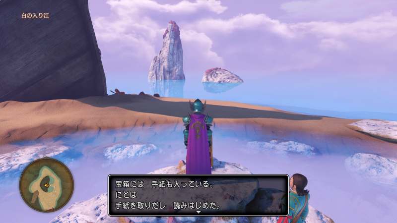 宝箱には手紙も入っている。
にとは、手紙を取りだし、読みはじめた。