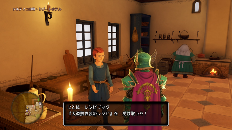 にとは、レシピブック『大盗賊衣装のレシピ』を受け取った！