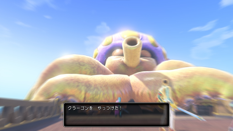 クラーゴンをやっつけた！