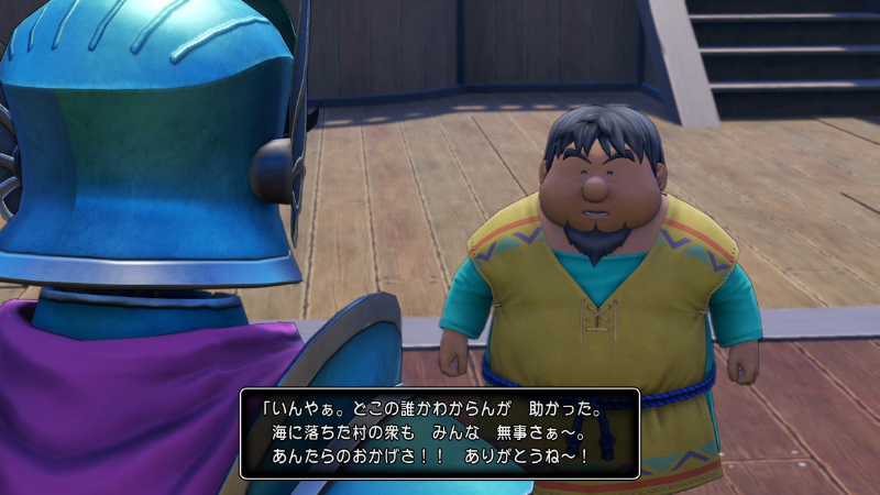 ＊「いんやぁ。どこの誰かわからんが、助かった。
海に落ちた村の衆も、みんな無事さぁ～。
あんたらのおかげさ！！　ありがとうね～！」