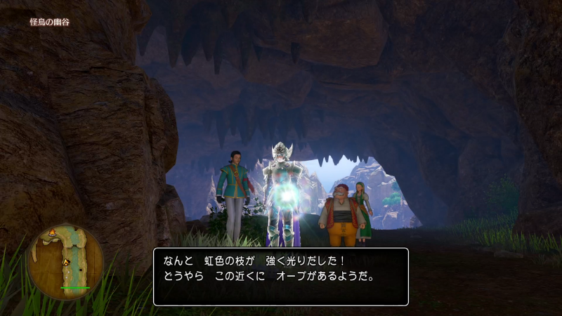 オーブもあります、と なんと、虹色の枝が強く光りだした!
どうやらこの近くにオーブがあるようだ。