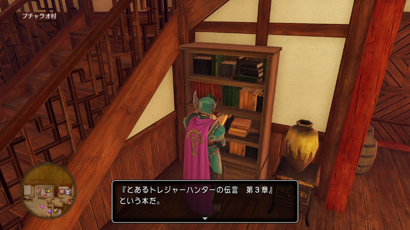 『とあるトレジャーハンターの伝言 第3章』という本だ。 『とあるトレジャーハンターの伝言 第3章』という本だ。