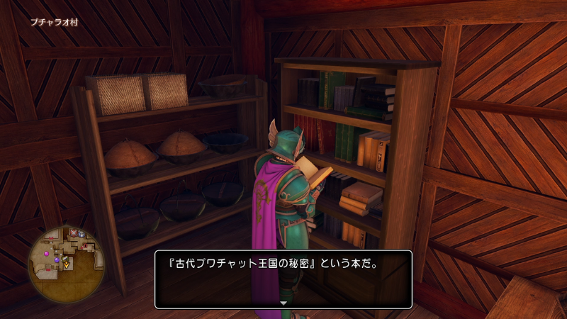 『古代プワチャット王国の秘密』という本だ。 『古代プワチャット王国の秘密』という本だ。
