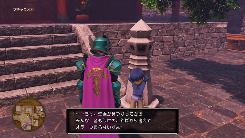 *「……ちぇ。壁画が見つかってから、みんな金もうけのことばかり考えて、オラ、つまらないだよ」 *「……ちぇ。壁画が見つかってから、みんな金もうけのことばかり考えて、オラ、つまらないだよ」