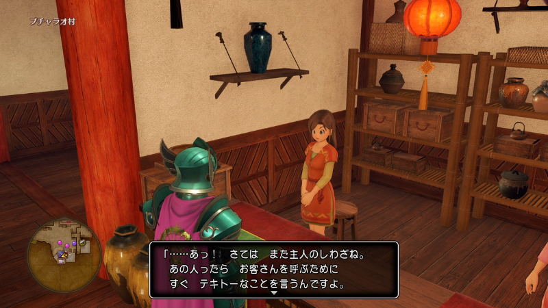 *「……あっ! さては、また主人のしわざね。 あの人ったら、お客さんを呼ぶために、すぐテキトーなことを言うんですよ」 *「……あっ! さては、また主人のしわざね。
あの人ったら、お客さんを呼ぶために、すぐテキトーなことを言うんですよ」
