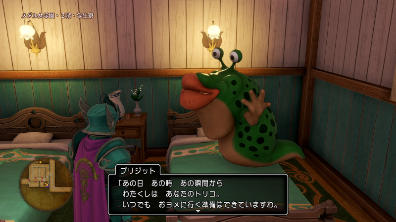 ブリジット「あの日あの時あの瞬間から、わたくしはあなたのトリコ。 いつでもおヨメに行く準備はできていますわ」 ブリジット「あの日あの時あの瞬間から、わたくしはあなたのトリコ。
いつでもおヨメに行く準備はできていますわ」